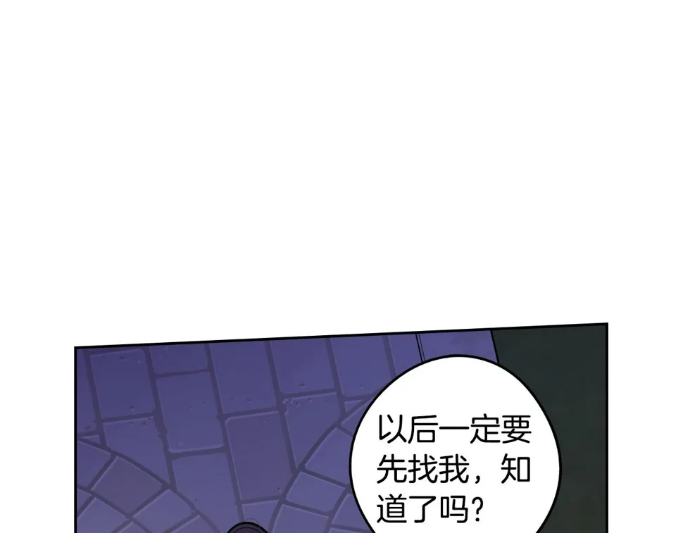 第92话 公主被诬陷 第73页