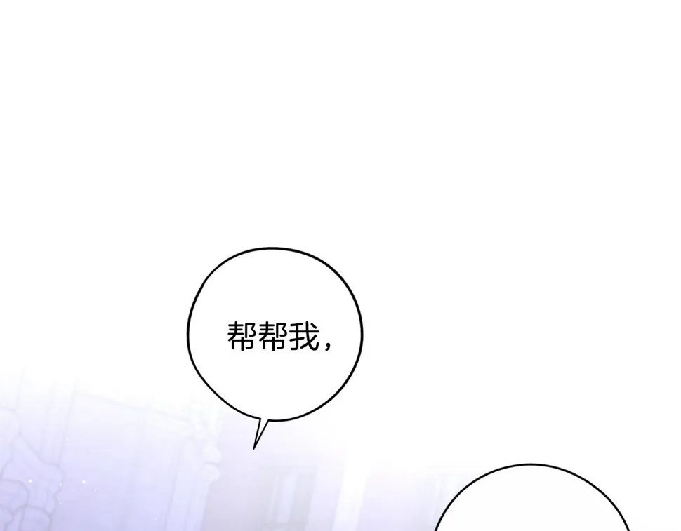 第92话 公主被诬陷 第77页