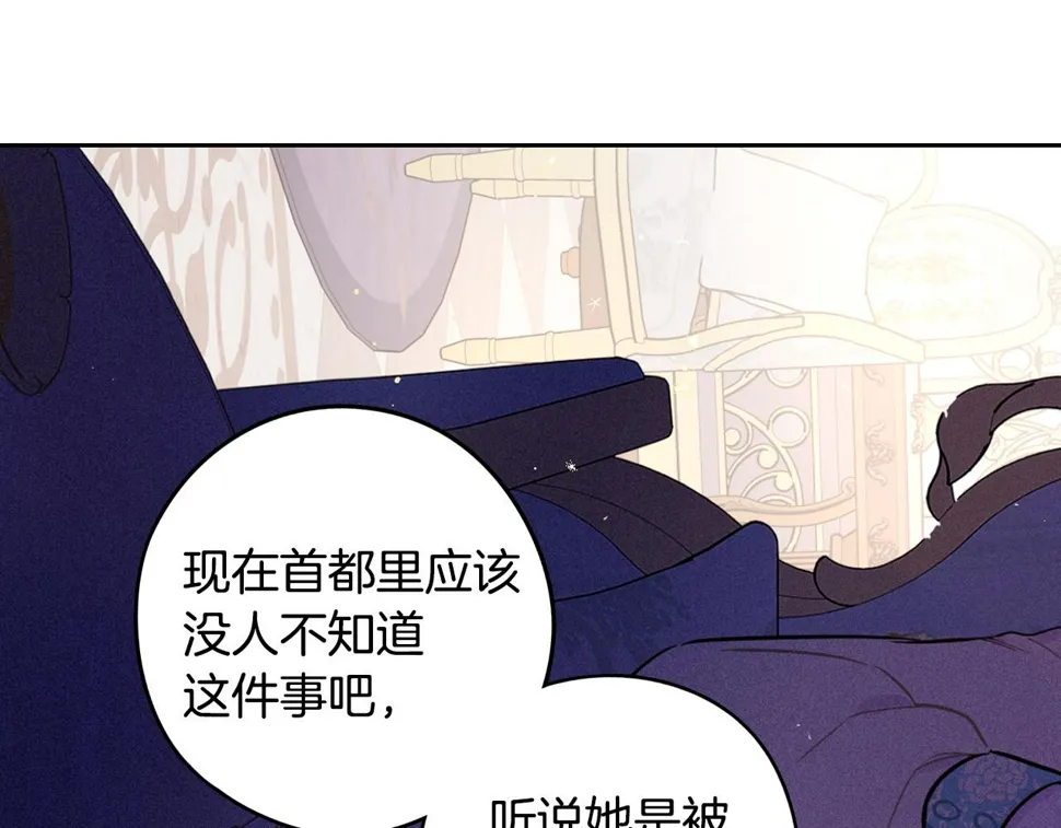 第92话 公主被诬陷 第84页