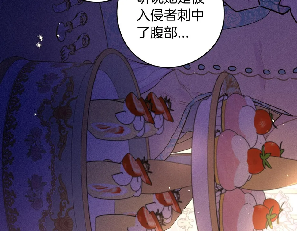 第92话 公主被诬陷 第85页