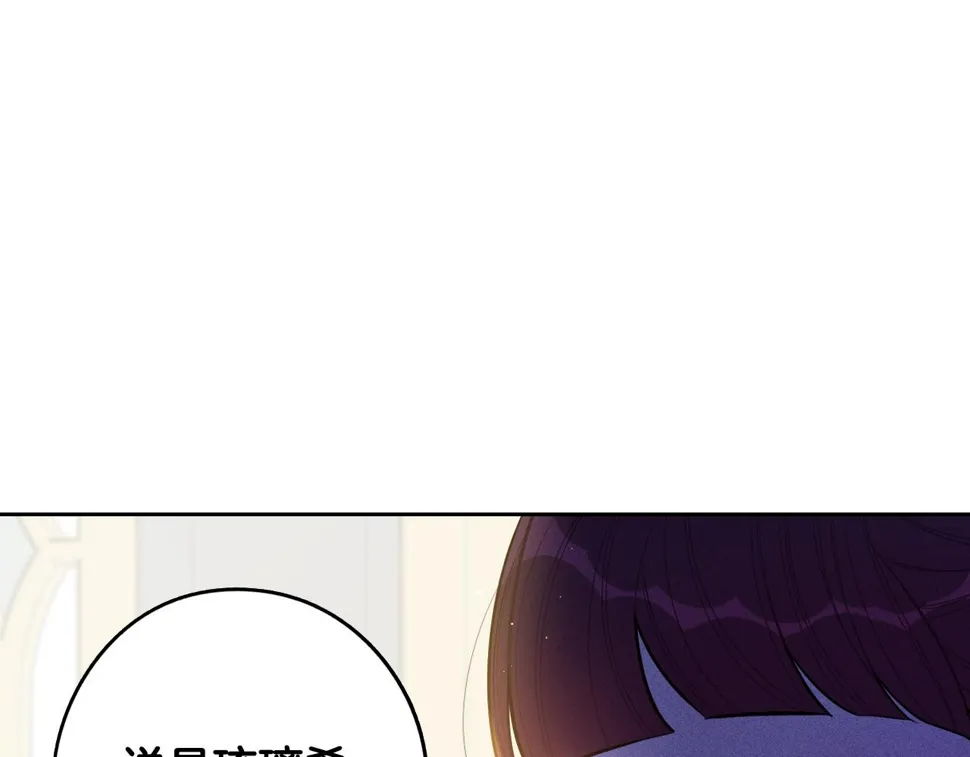 第92话 公主被诬陷 第90页