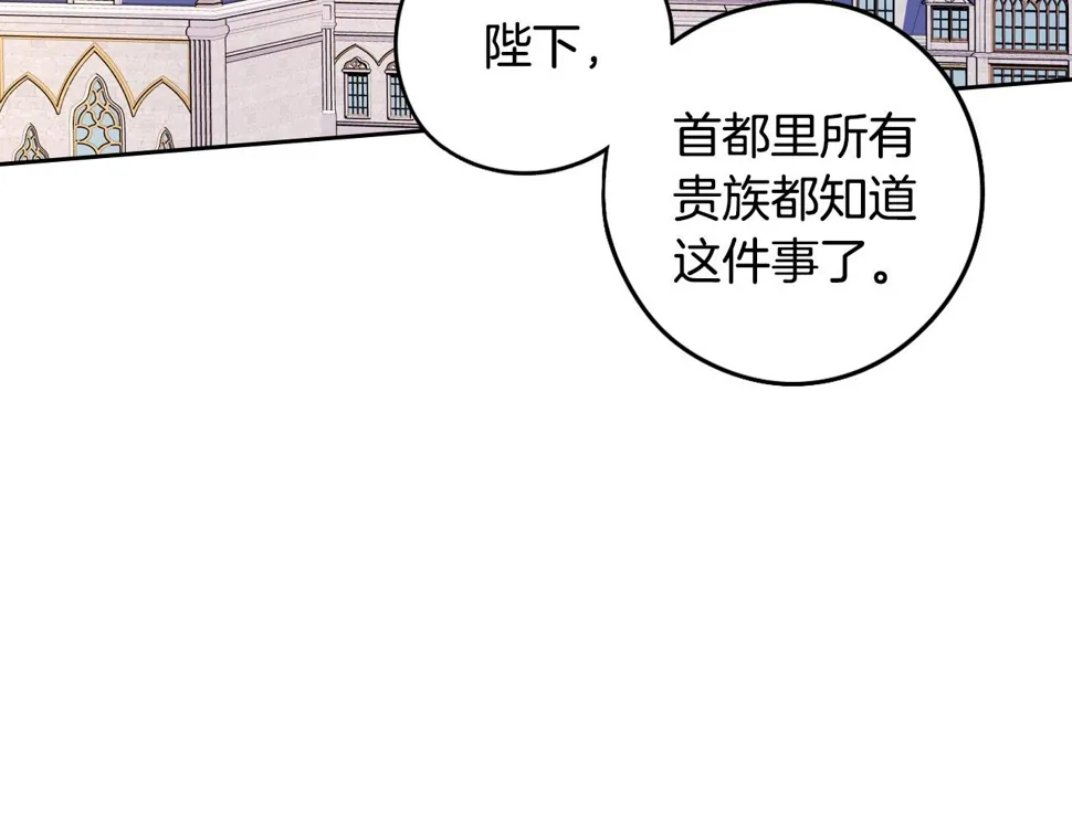 第92话 公主被诬陷 第106页