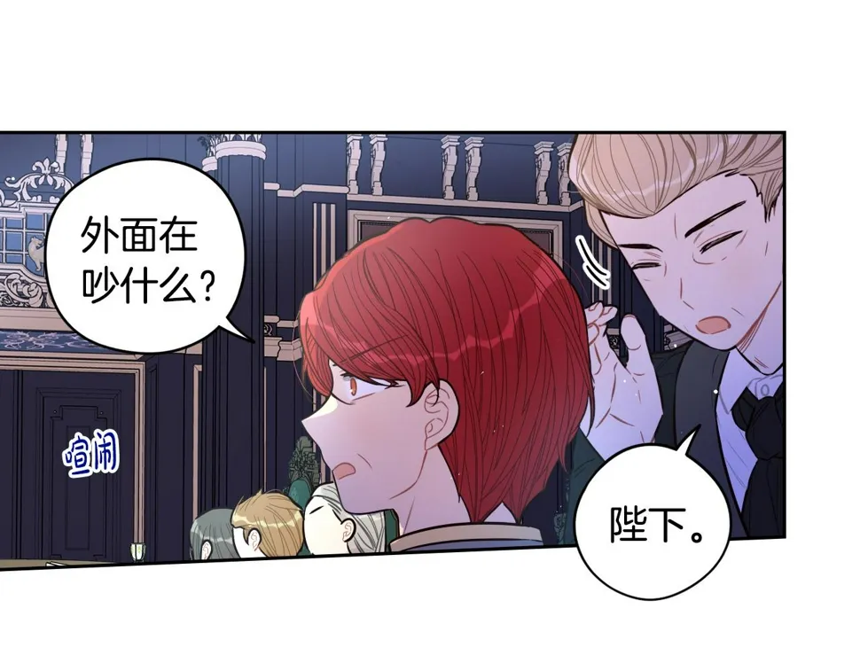 第92话 公主被诬陷 第117页