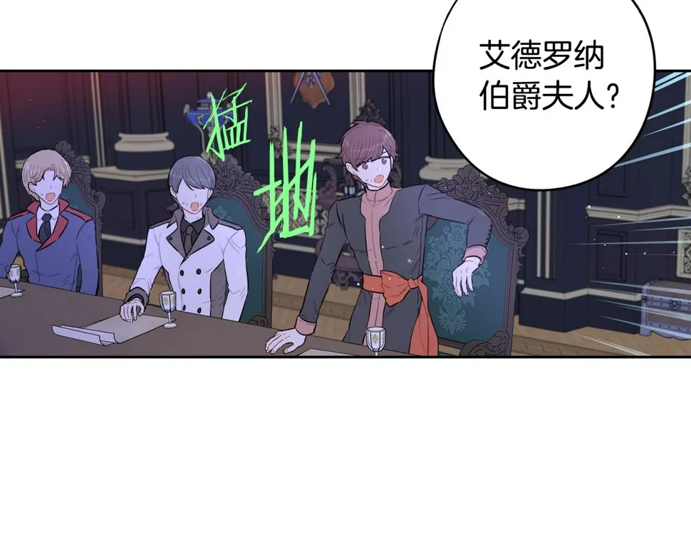 第92话 公主被诬陷 第125页