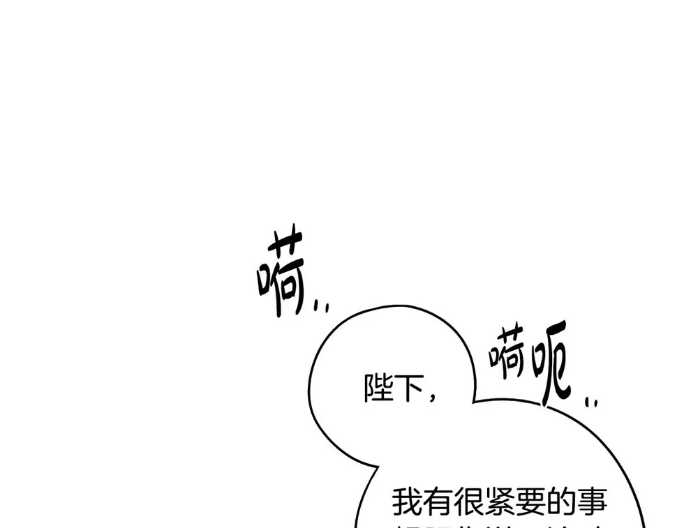 第92话 公主被诬陷 第126页