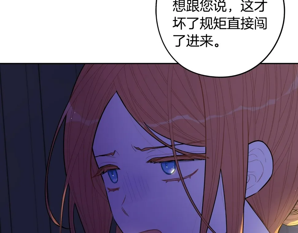 第92话 公主被诬陷 第127页