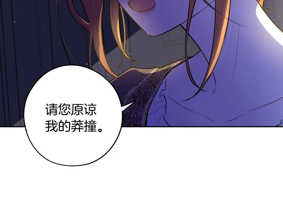 第92话 公主被诬陷 第128页