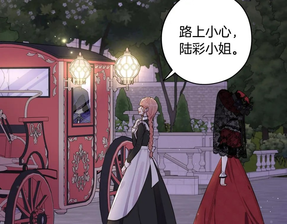 第91话 他的担忧 第7页