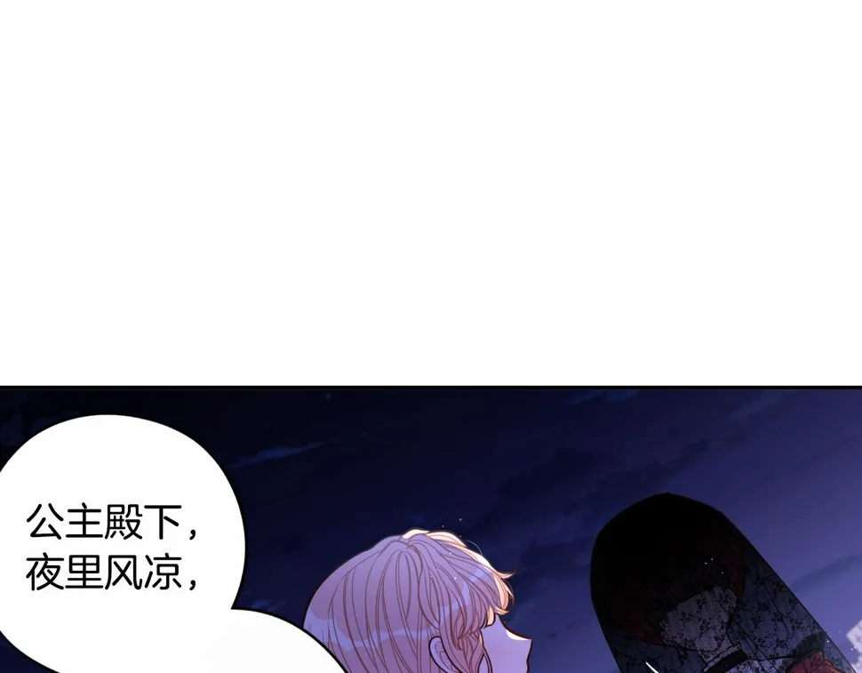 第91话 他的担忧 第12页