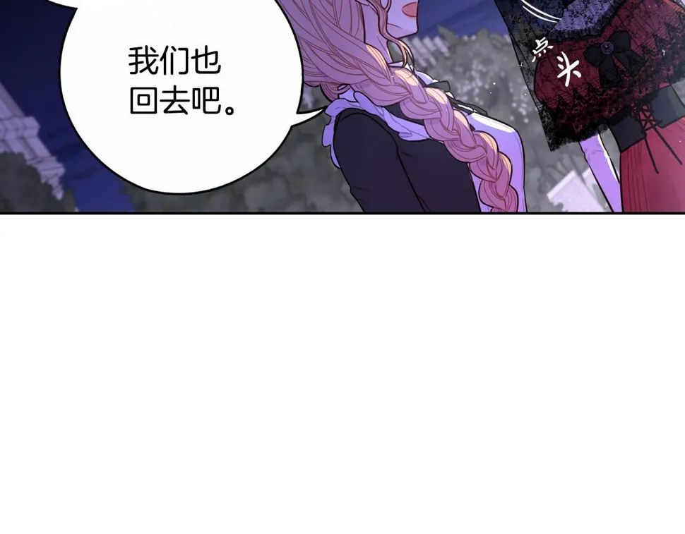 第91话 他的担忧 第13页