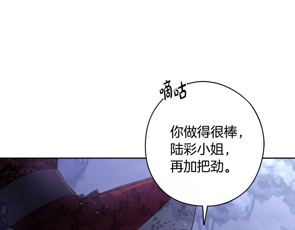 第91话 他的担忧 第14页