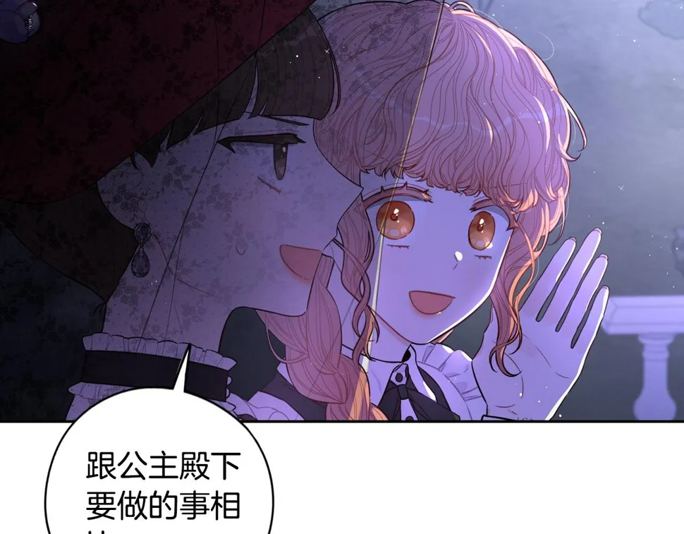 第91话 他的担忧 第15页