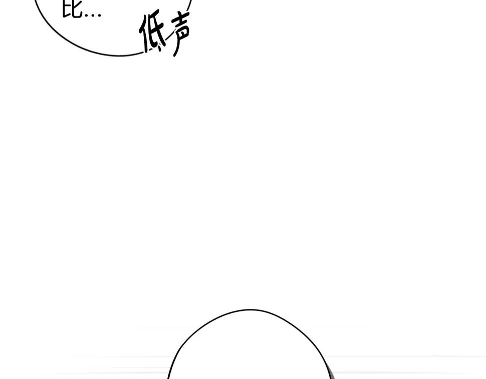第91话 他的担忧 第16页
