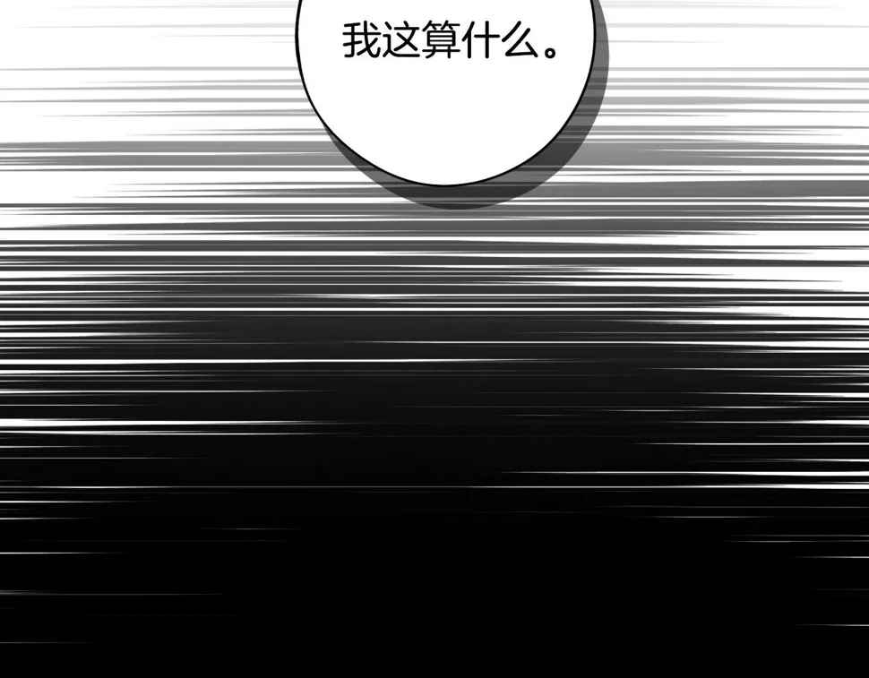 第91话 他的担忧 第17页