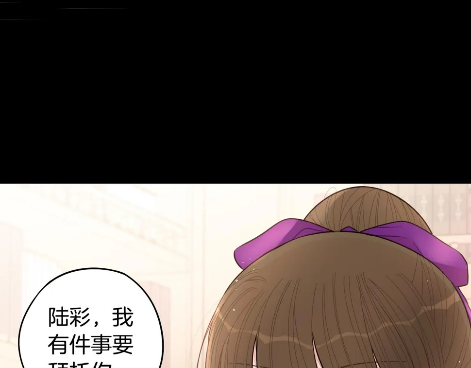 第91话 他的担忧 第18页