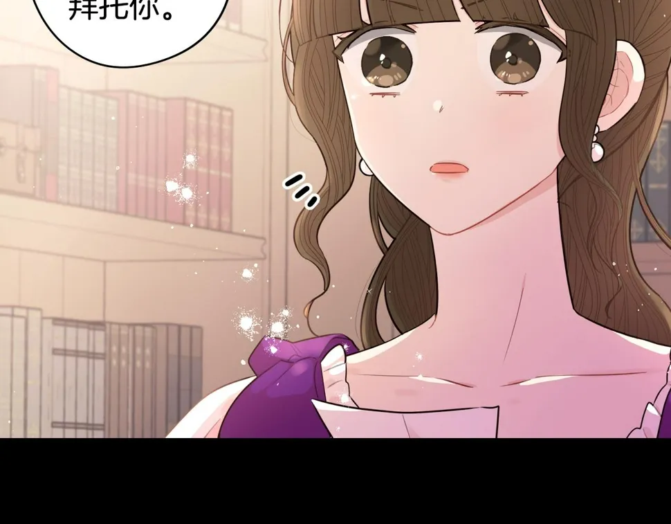 第91话 他的担忧 第19页