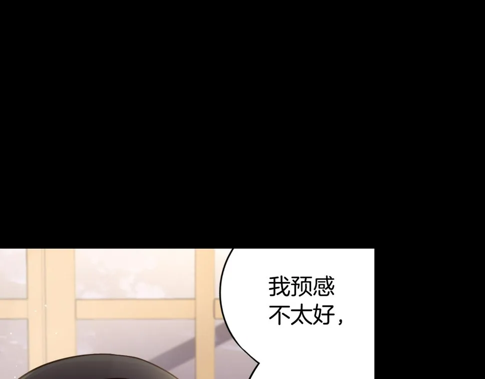 第91话 他的担忧 第20页