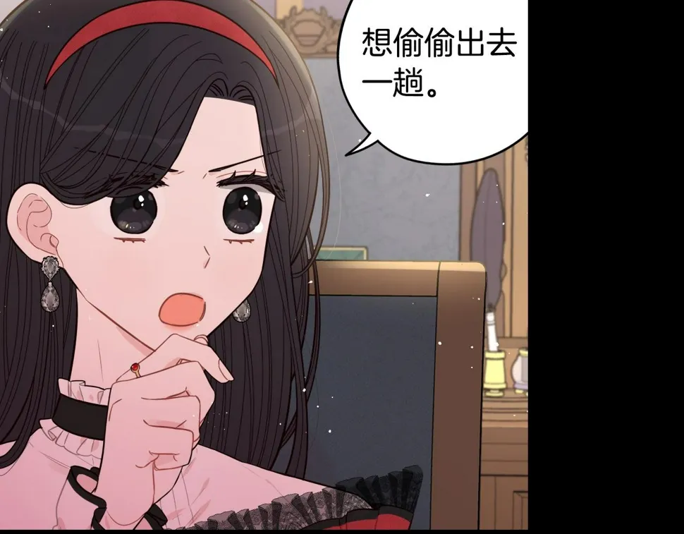 第91话 他的担忧 第21页