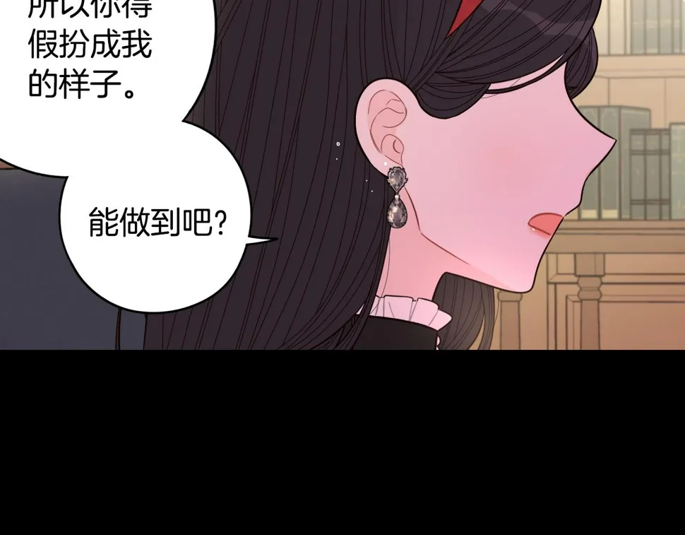 第91话 他的担忧 第23页