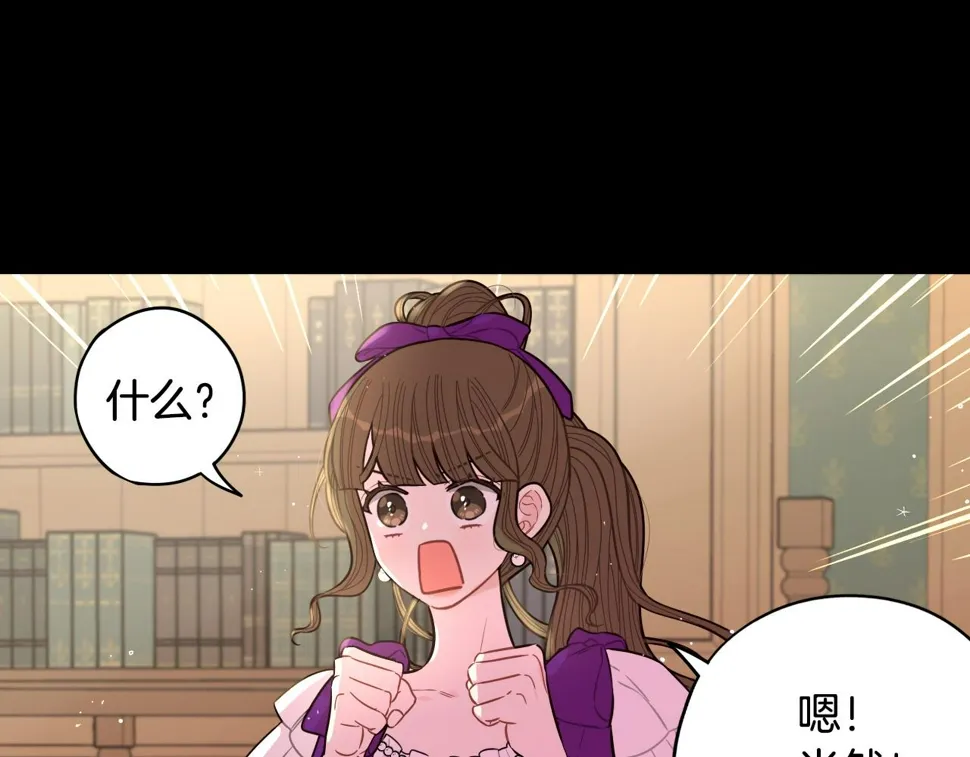 第91话 他的担忧 第24页