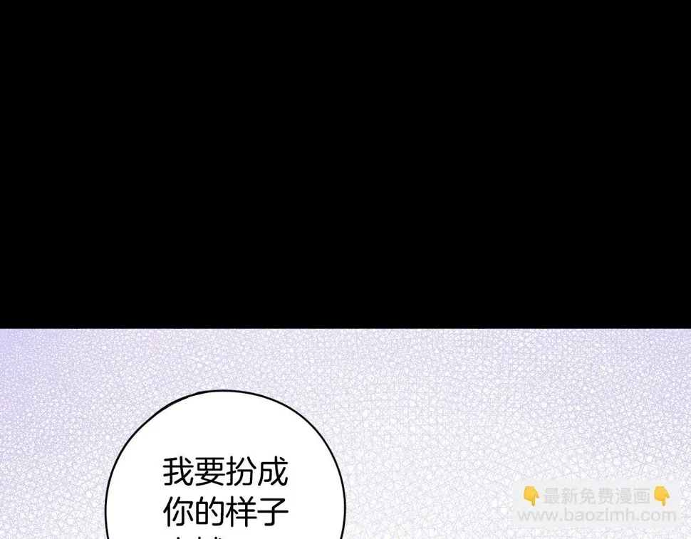 第91话 他的担忧 第26页