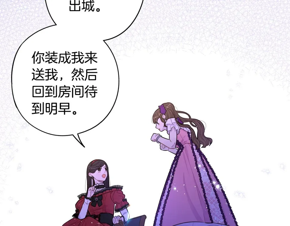 第91话 他的担忧 第27页