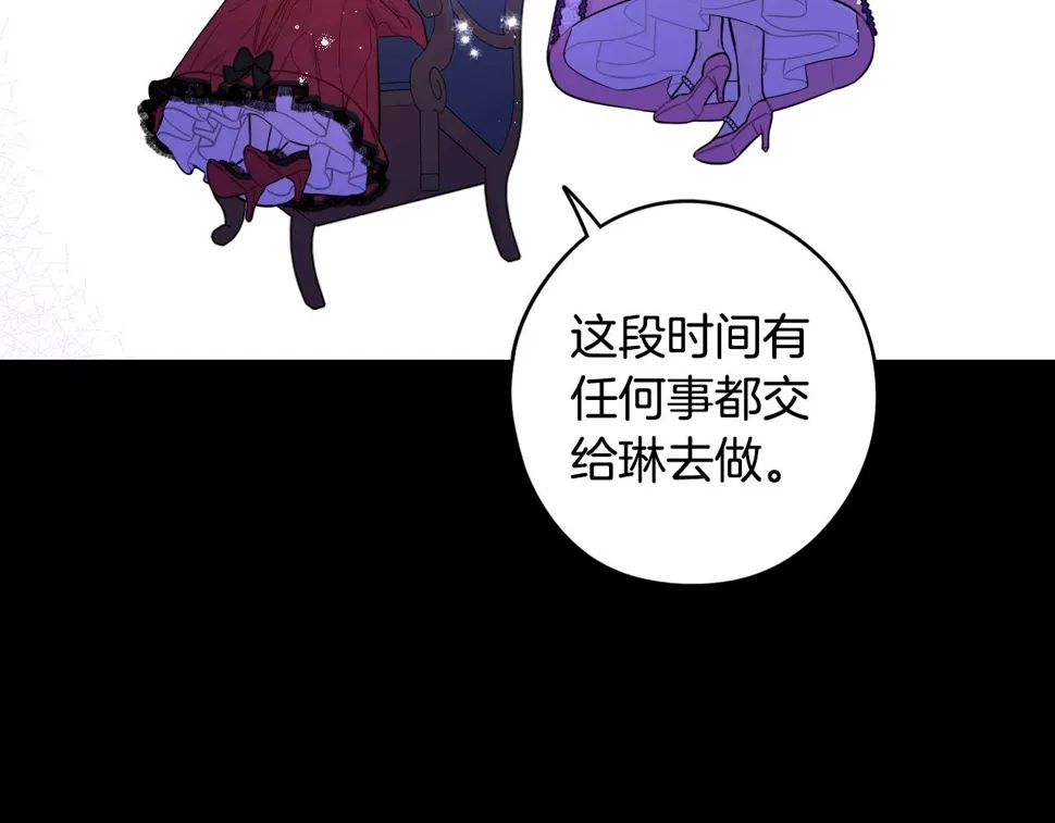 第91话 他的担忧 第28页
