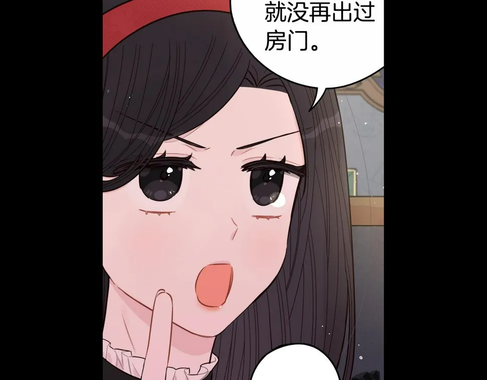 第91话 他的担忧 第30页