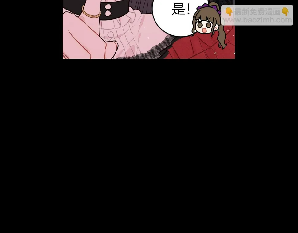 第91话 他的担忧 第31页