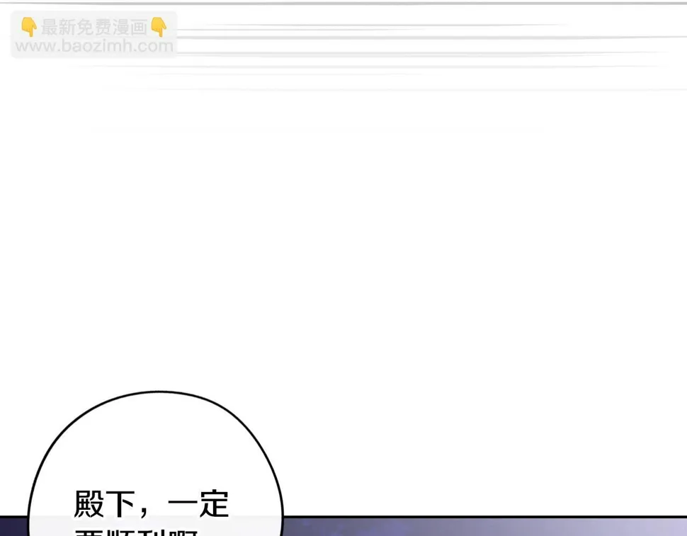 第91话 他的担忧 第33页