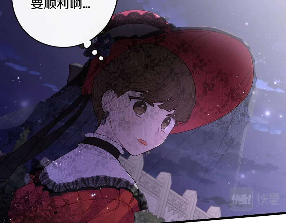 第91话 他的担忧 第34页