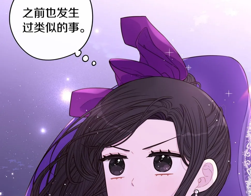 第91话 他的担忧 第40页