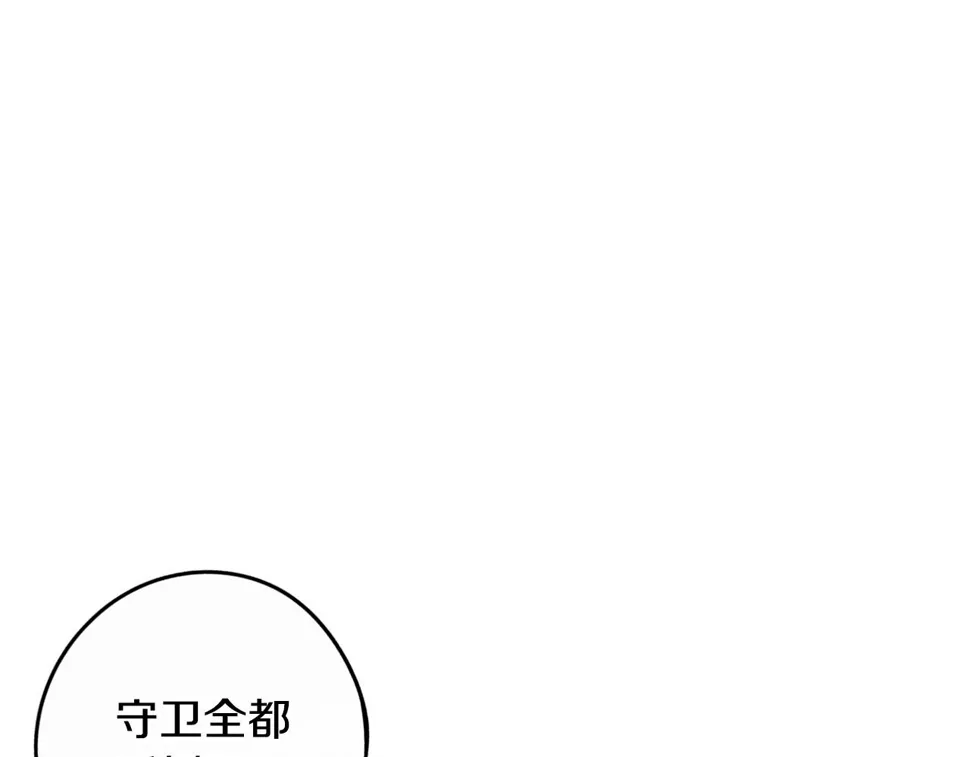 第91话 他的担忧 第42页