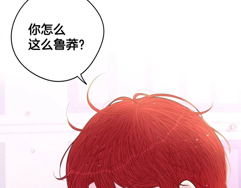 第91话 他的担忧 第59页