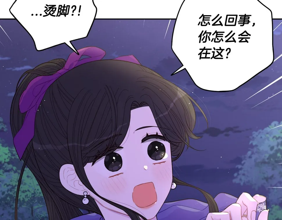 第91话 他的担忧 第62页