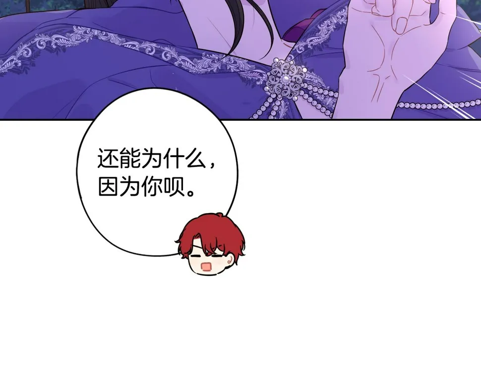 第91话 他的担忧 第63页