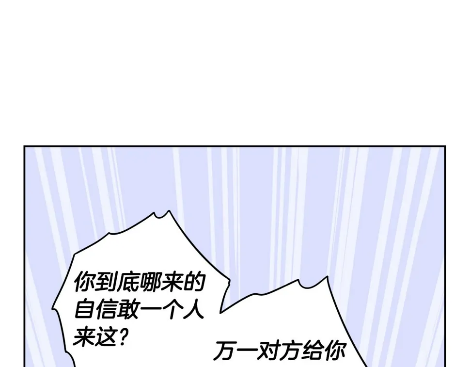 第91话 他的担忧 第64页