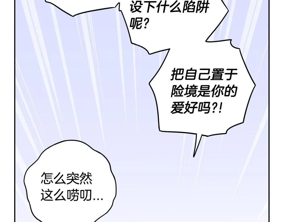第91话 他的担忧 第65页