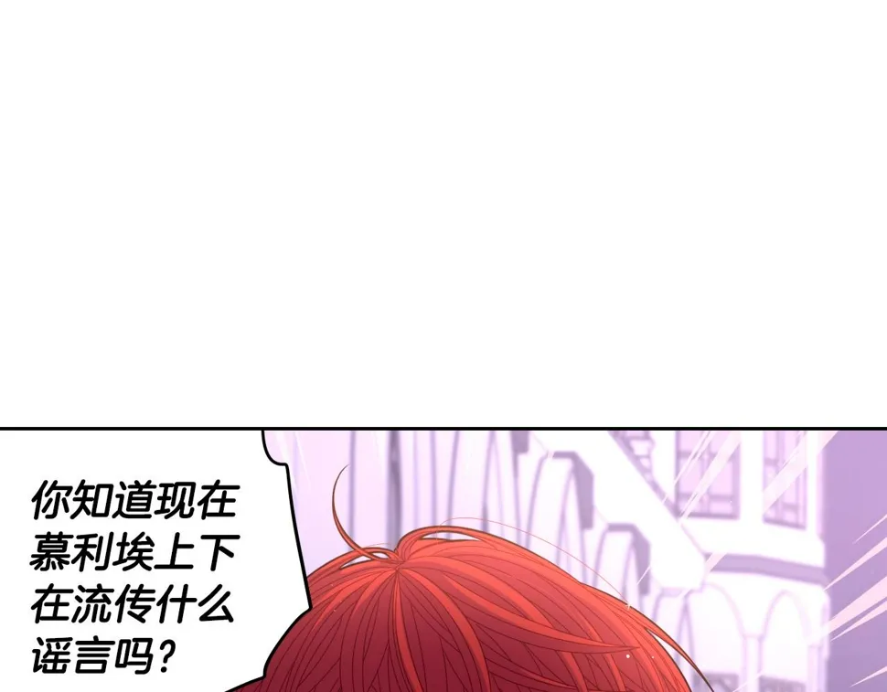 第91话 他的担忧 第67页