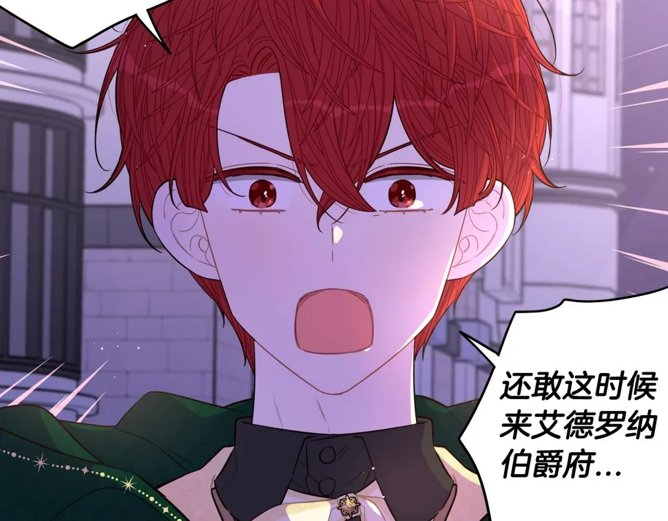 第91话 他的担忧 第68页