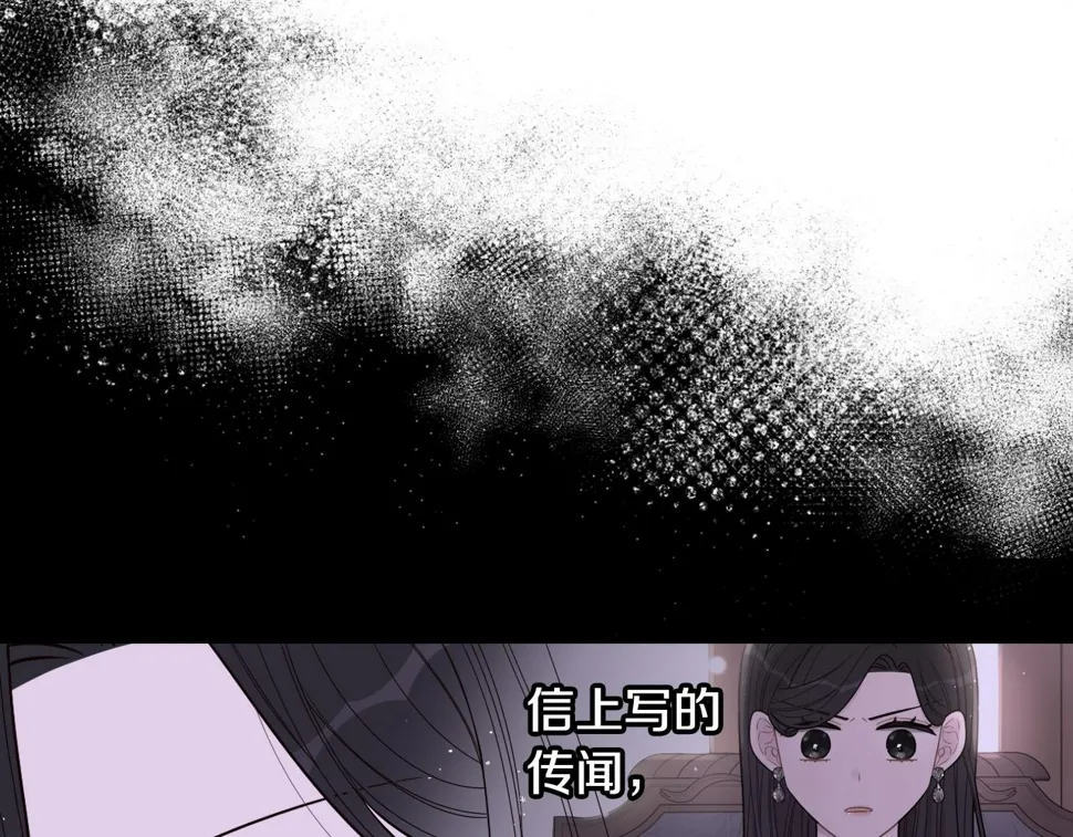 第91话 他的担忧 第70页