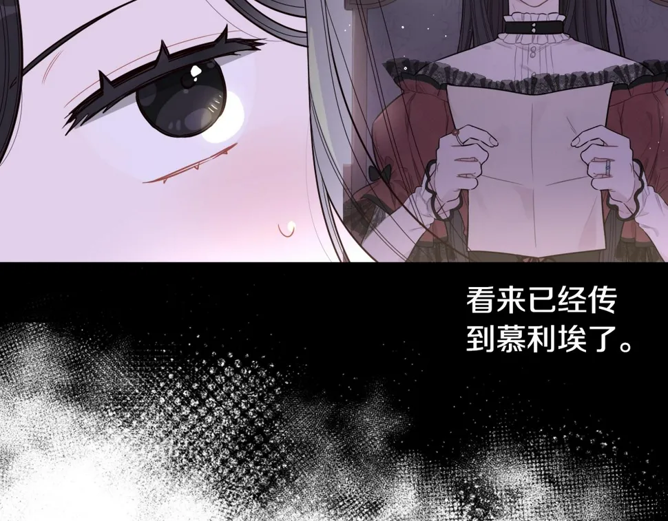 第91话 他的担忧 第71页