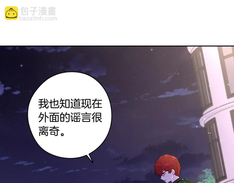第91话 他的担忧 第73页