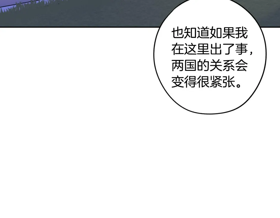 第91话 他的担忧 第75页