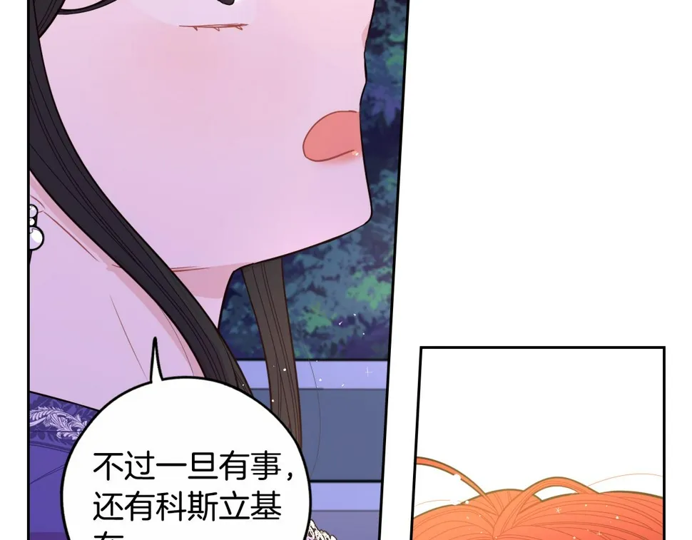 第91话 他的担忧 第77页