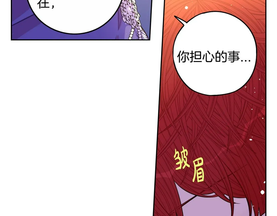 第91话 他的担忧 第78页