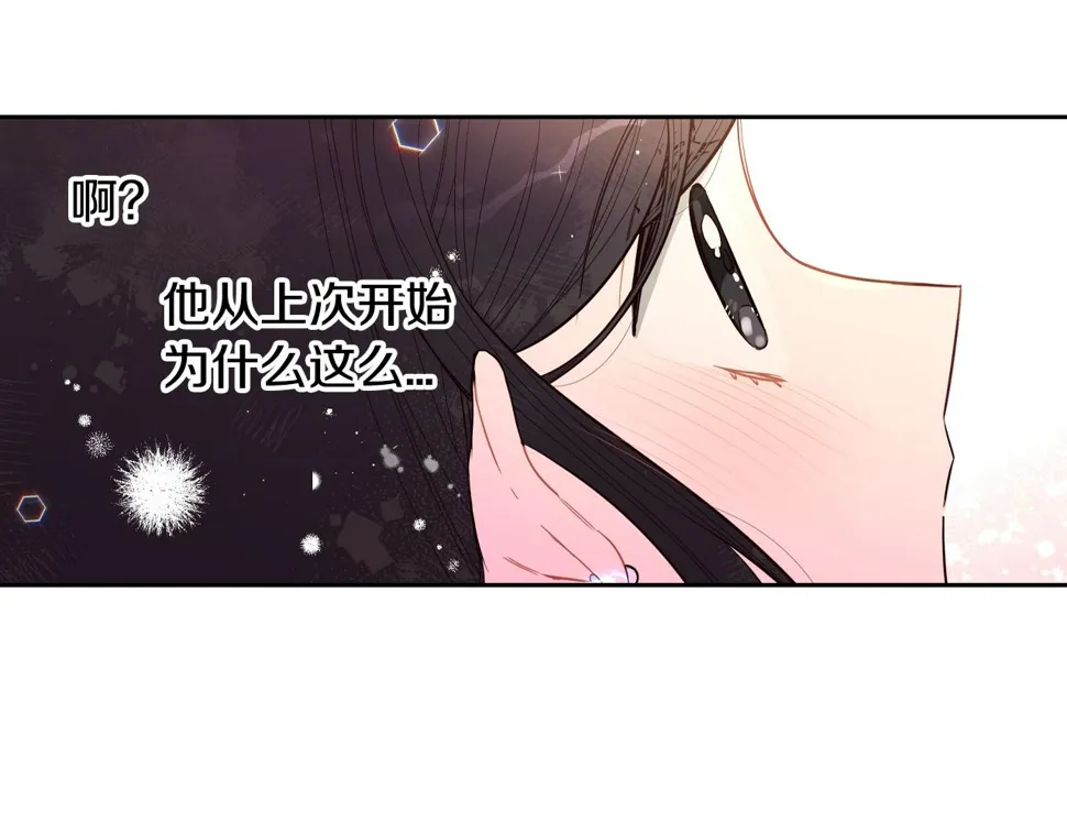 第91话 他的担忧 第83页