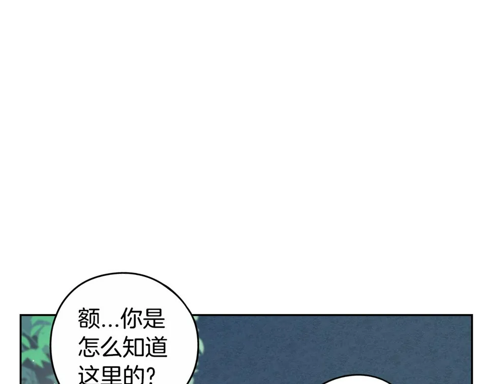 第91话 他的担忧 第84页