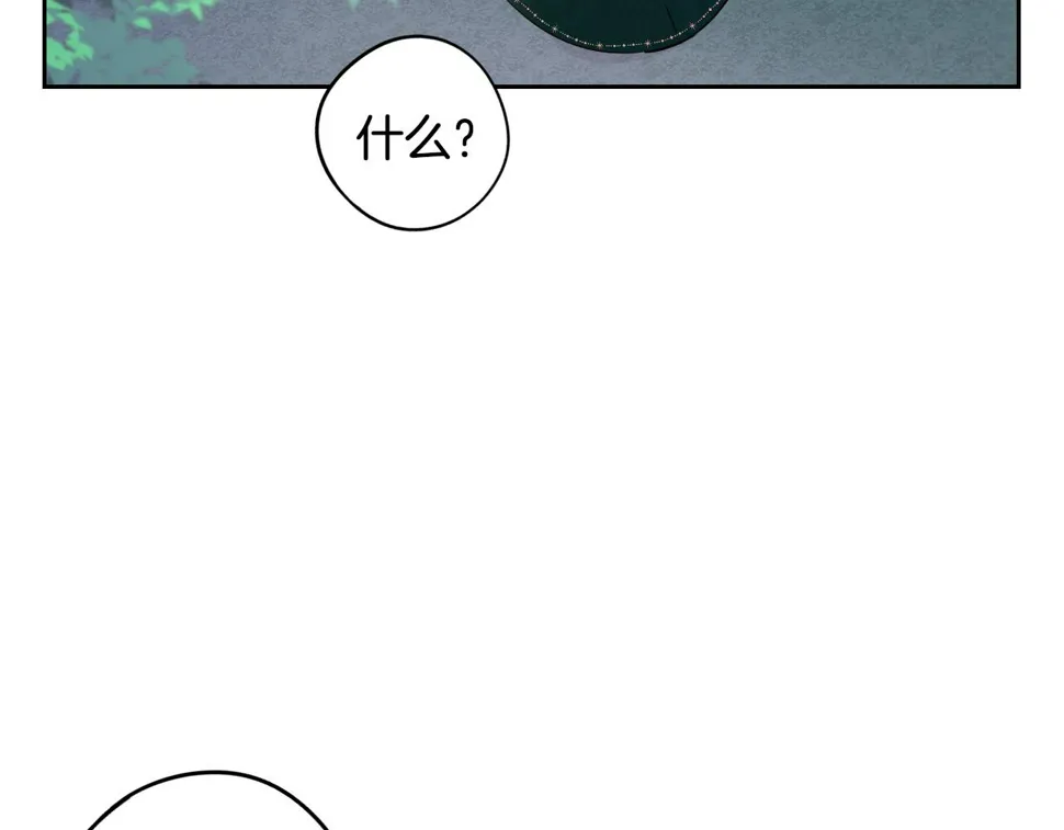 第91话 他的担忧 第86页