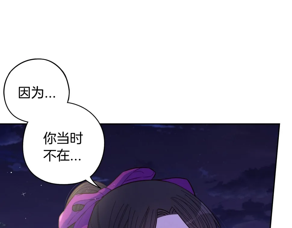 第91话 他的担忧 第89页